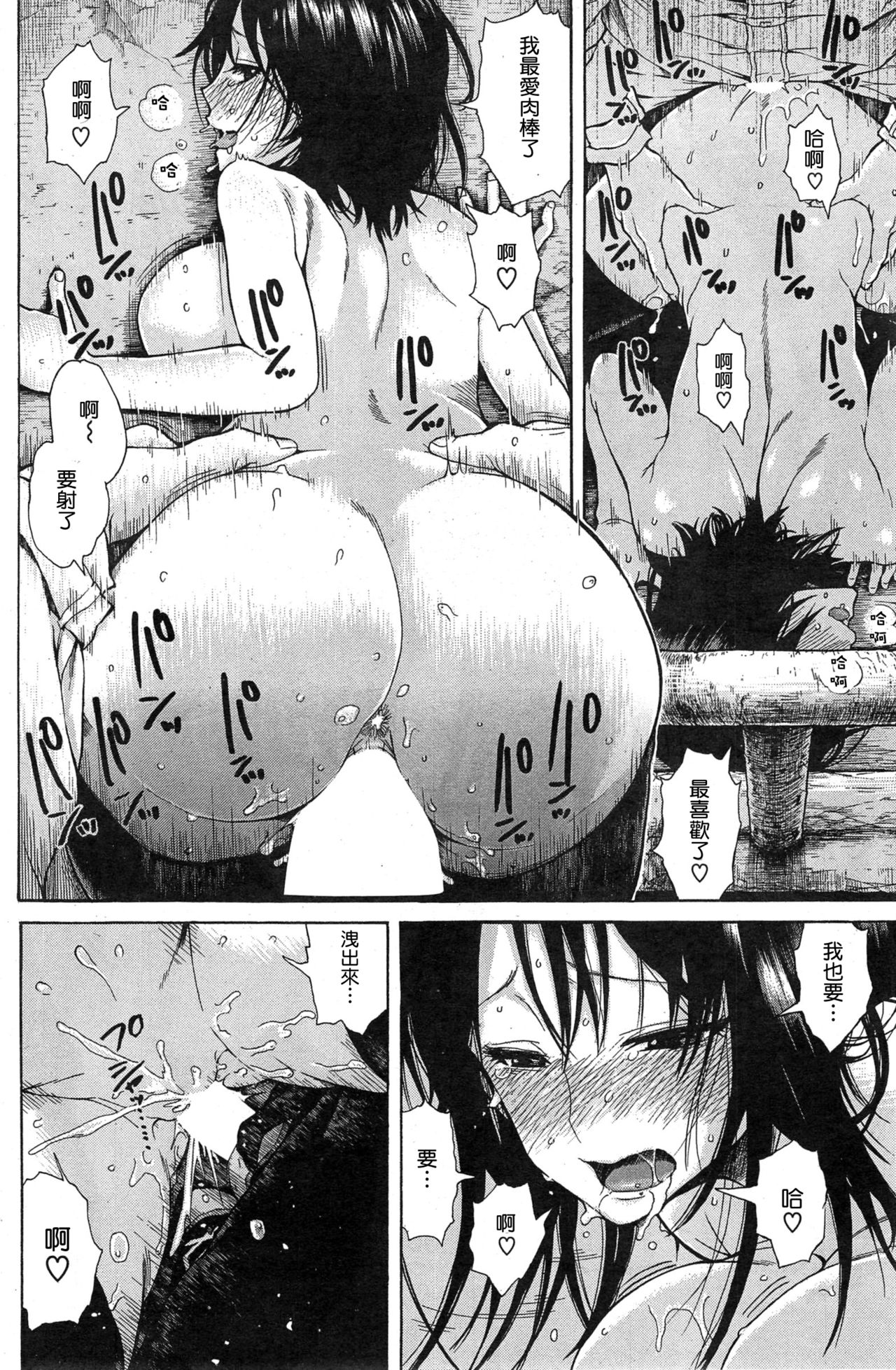 [Ishikawa Shisuke] A no Uragawa (COMIC Kairakuten 2015-04) [Chinese] [好想吃美墨個人漢化] page 14 full