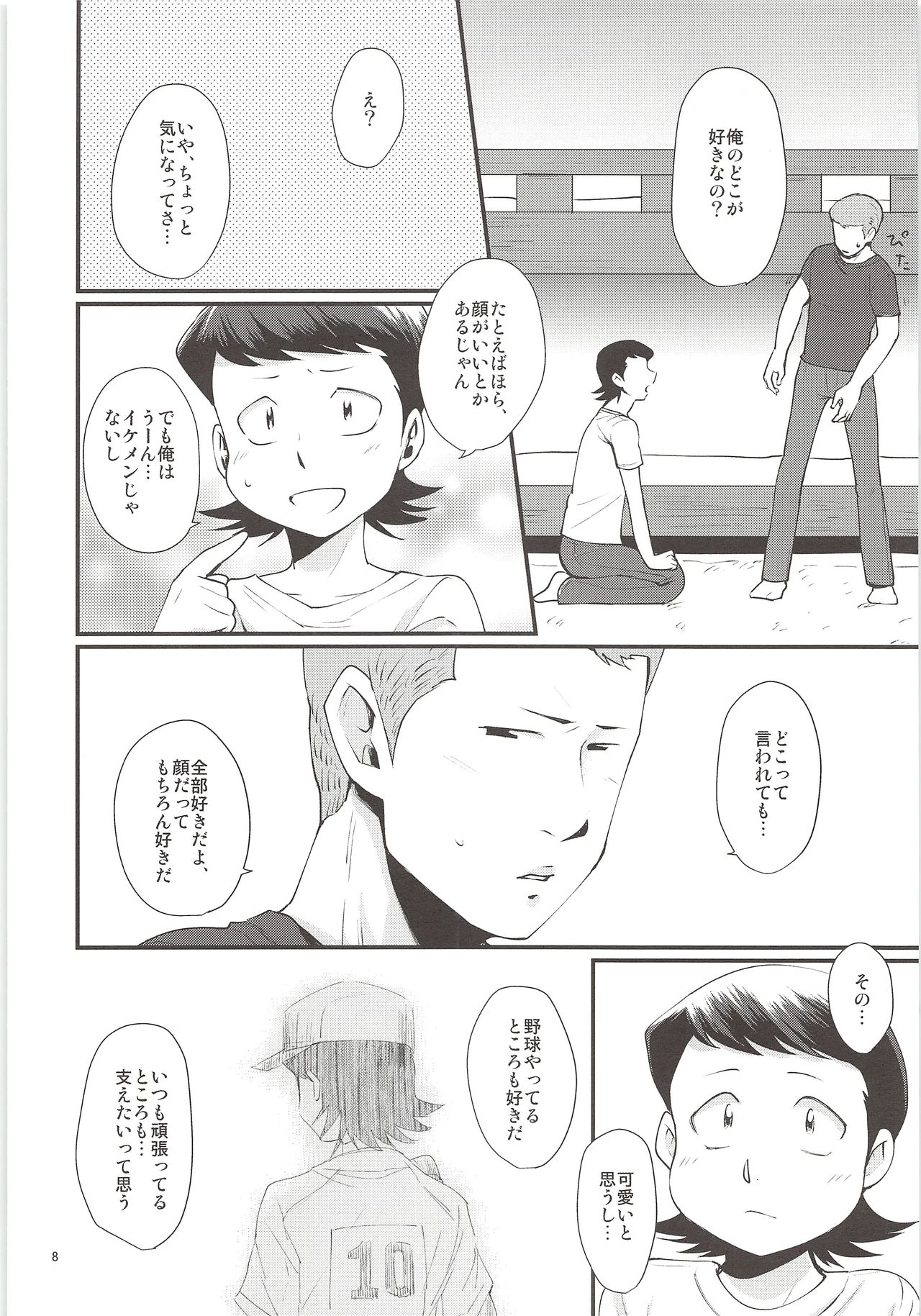 (C89) [DreamingAnt (Ninose)] Yuuwaku (Daiya no Ace) page 7 full