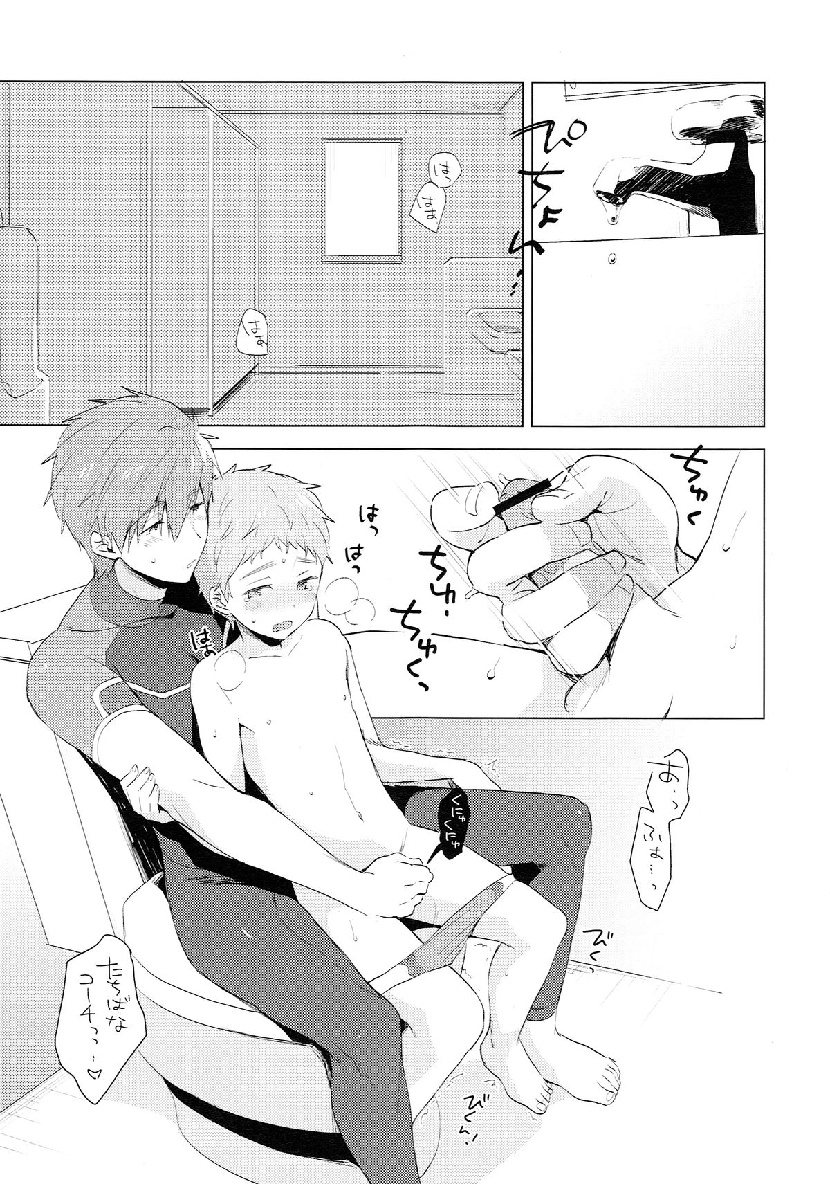 (HaruCC20) [Monukenokara (Mo)] HM + KM (Free!) page 4 full