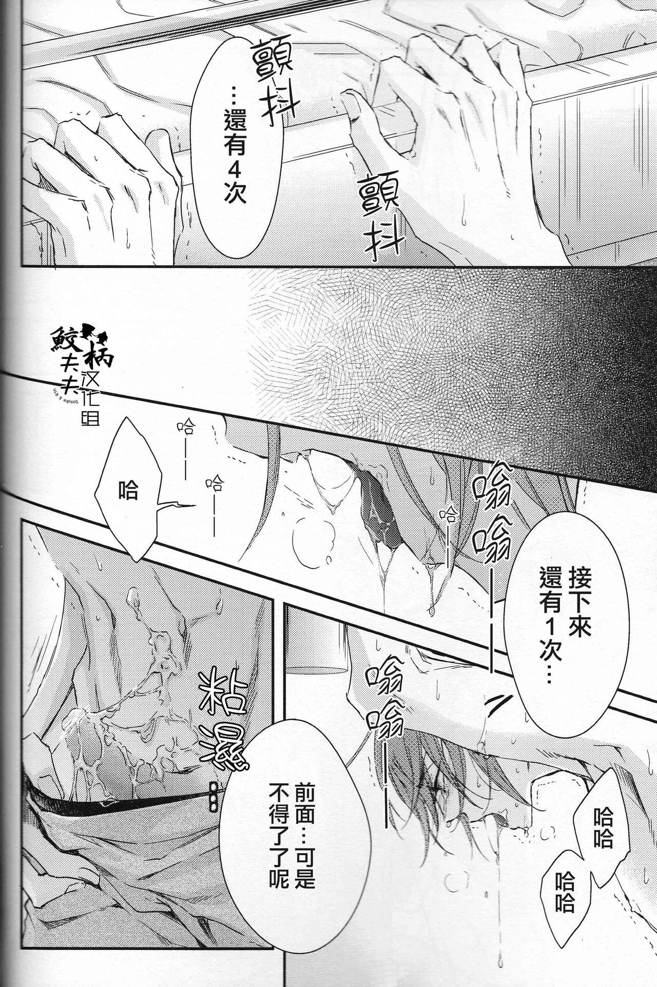 (C88) [Oshinobee(Yamada Papiko)] Skin3 (Free!) [Chinese] page 27 full