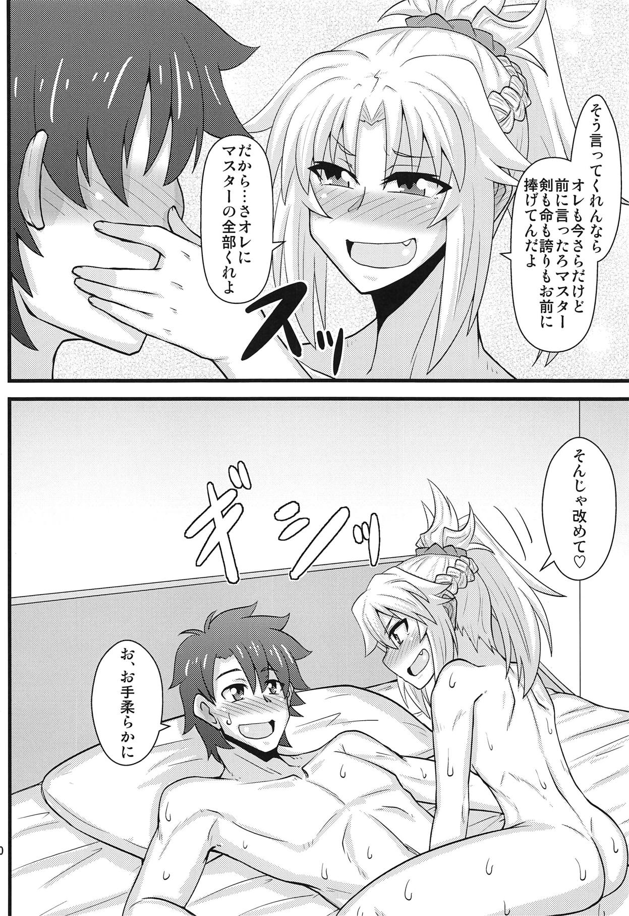 (COMIC1☆14) [Shonnaka-dou (Mitsurugi Tsurugi)] Daisuki Mor-san ~Shudouken wa Ore? Hen~ (Fate/Grand Order) page 19 full