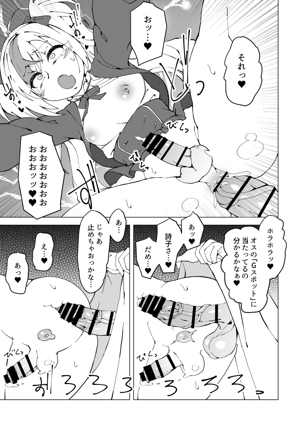 [Arahabaki (Kuraya)] Uta x Masaru Halloween Futanari Chikan Densha (Suzuka Utako, Suzuki Masaru) [Digital] page 18 full