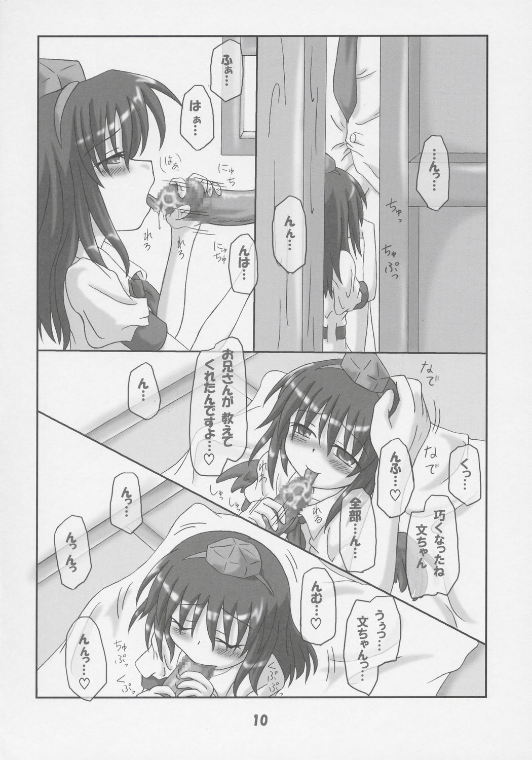 (Comic Castle 2005) [Schwester (Shirau Inasaki)] Rollin 21 (Touhou Project) page 9 full