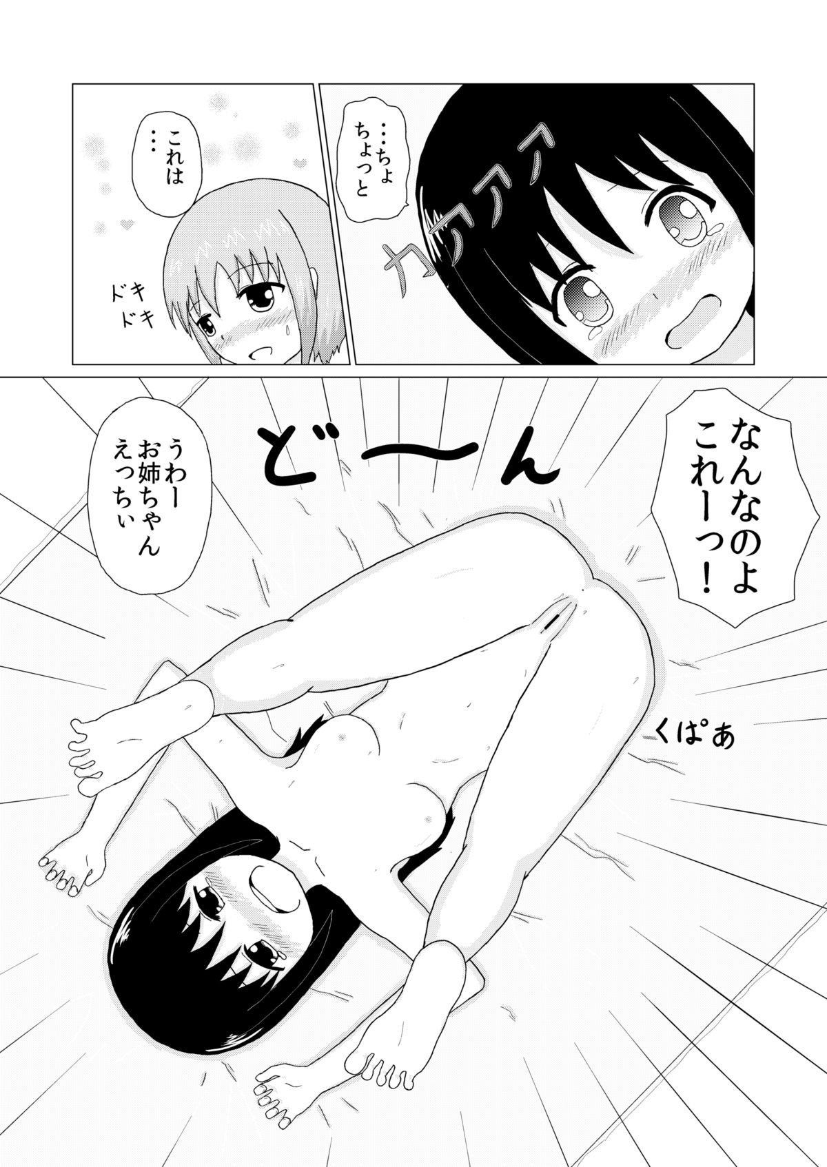 Sister x Sister Tickling Counterattack page 15 full