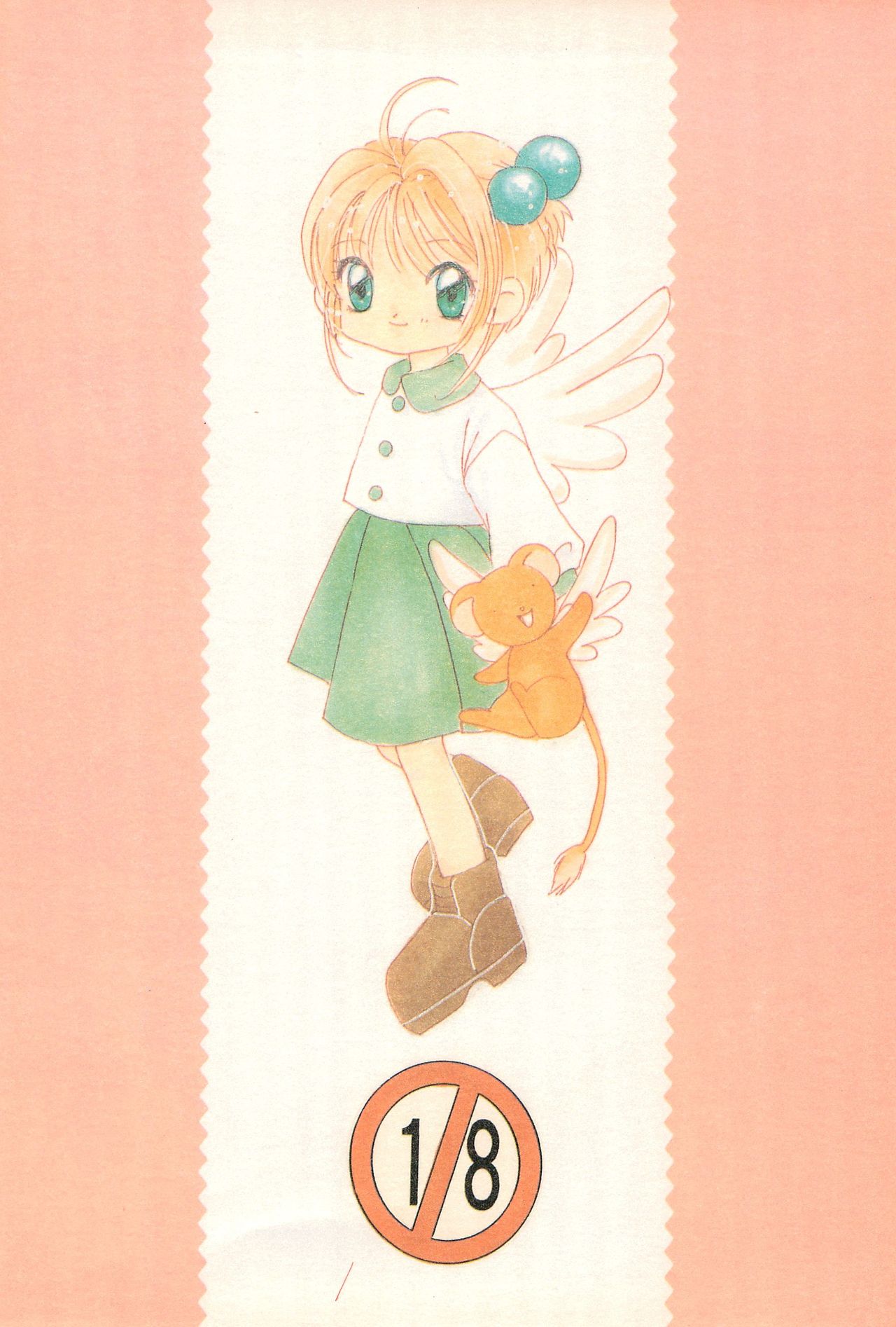 (C53) [Rea Rea no Puupa (Seika Rea)] RBB (Card Captor Sakura) page 34 full