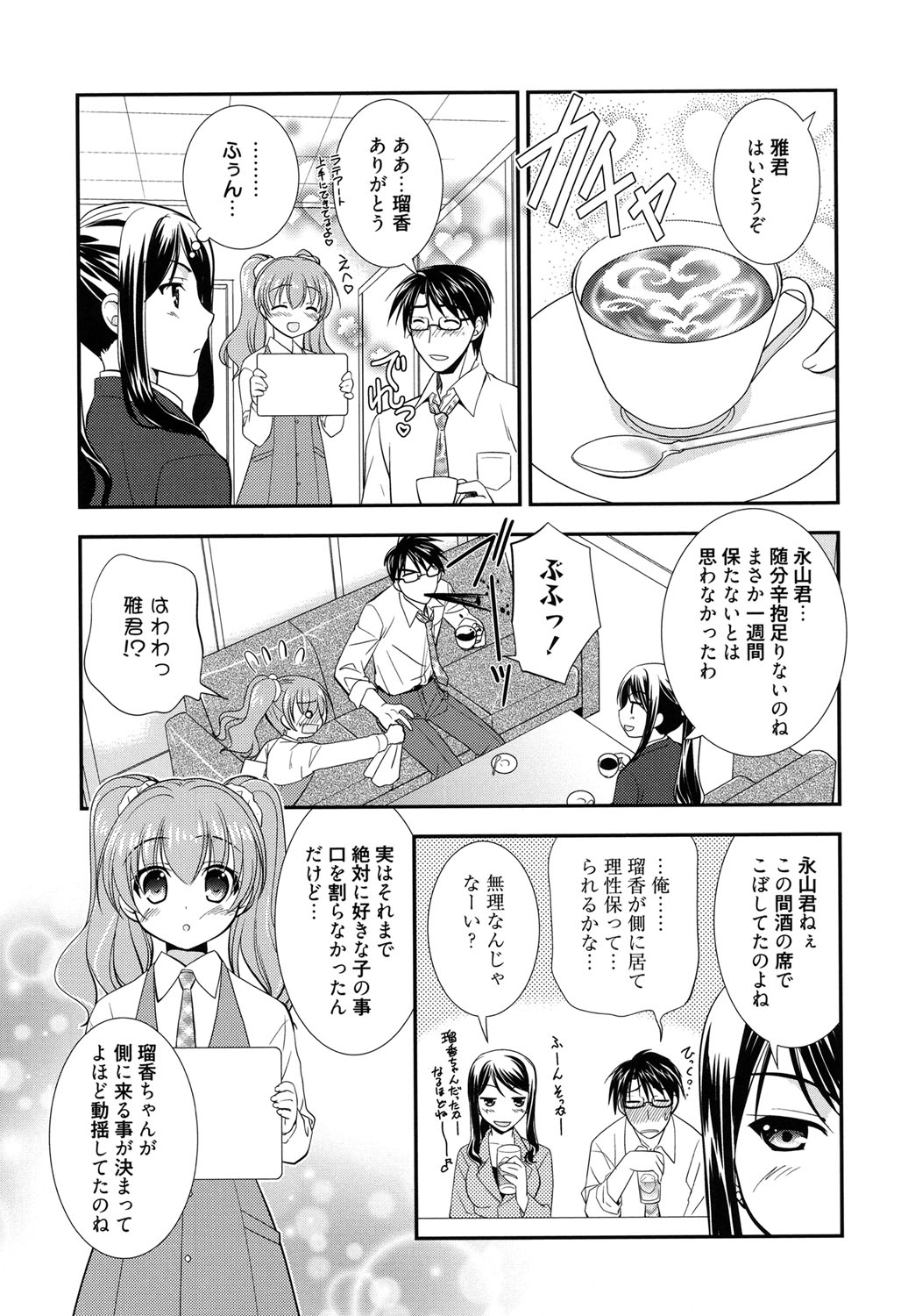 [Morisaki Kurumi] LOVELY GIRL's [Digital] page 67 full