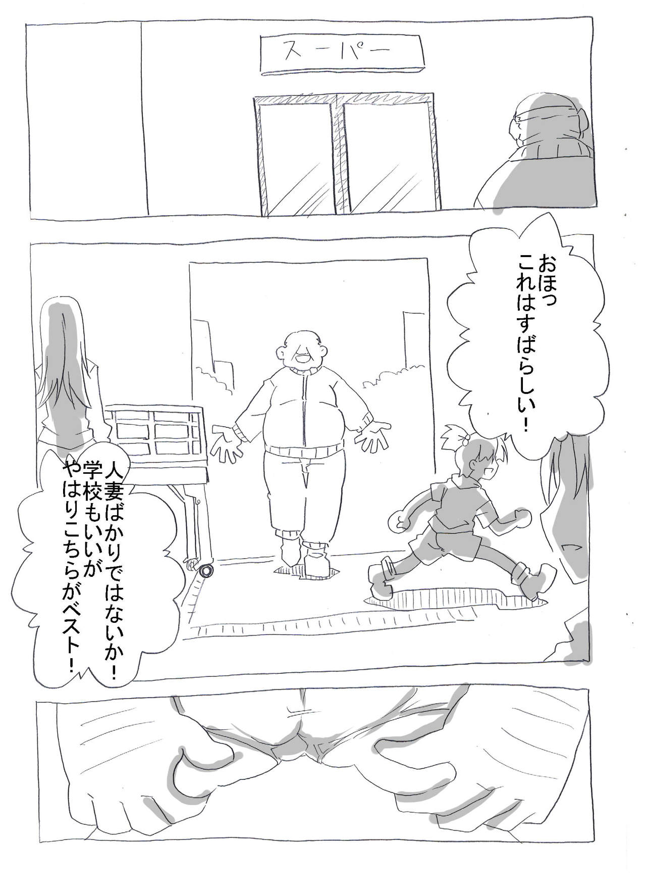 [Circle of Kenkyo] Jikan Teishi shite Haramase Zanmai page 13 full