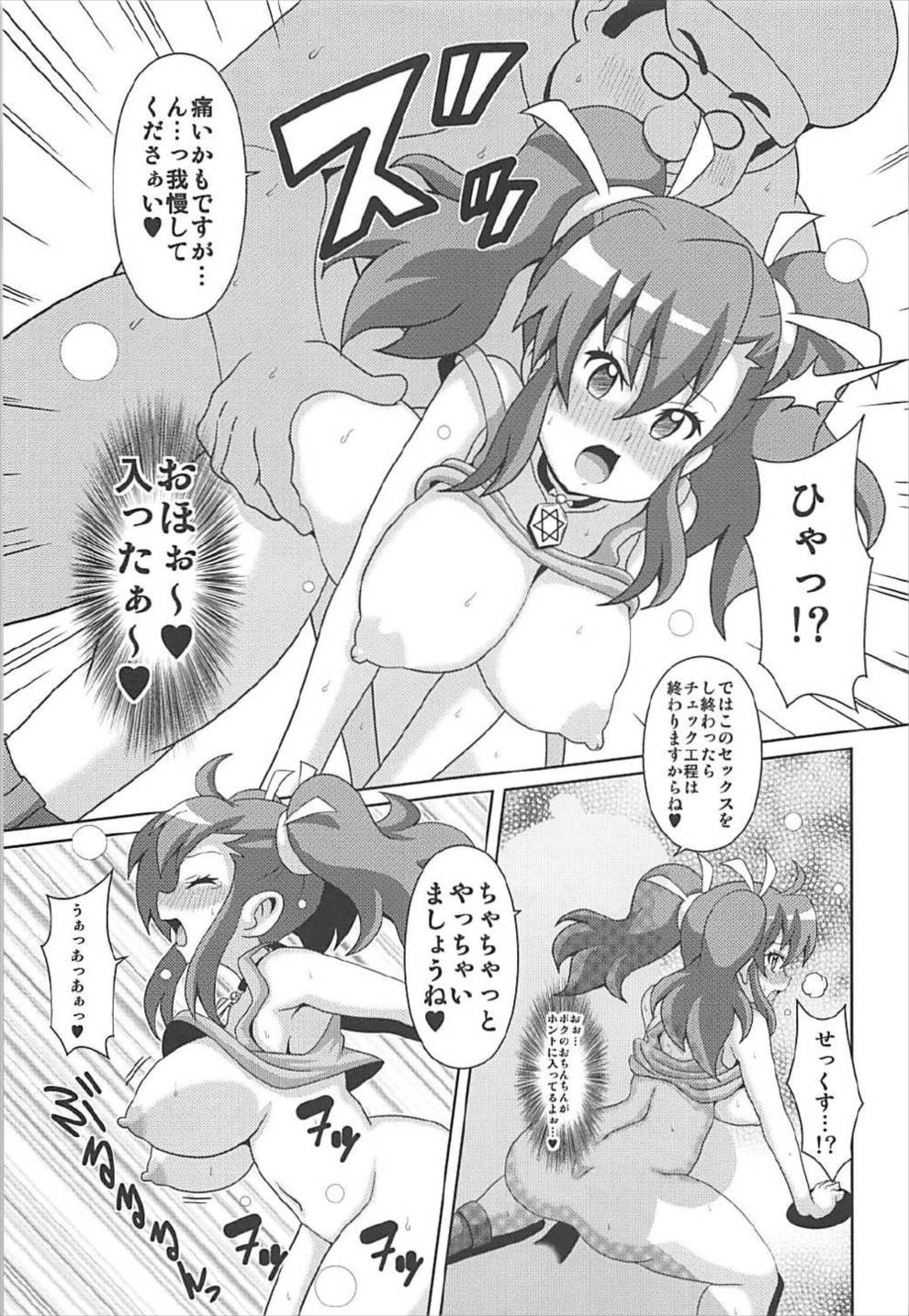 (COMIC1☆12) [Haguruman (Koutarosu)] Ogami Marina Sukidarake (Bakusou Kyoudai Let's & Go!!) page 12 full