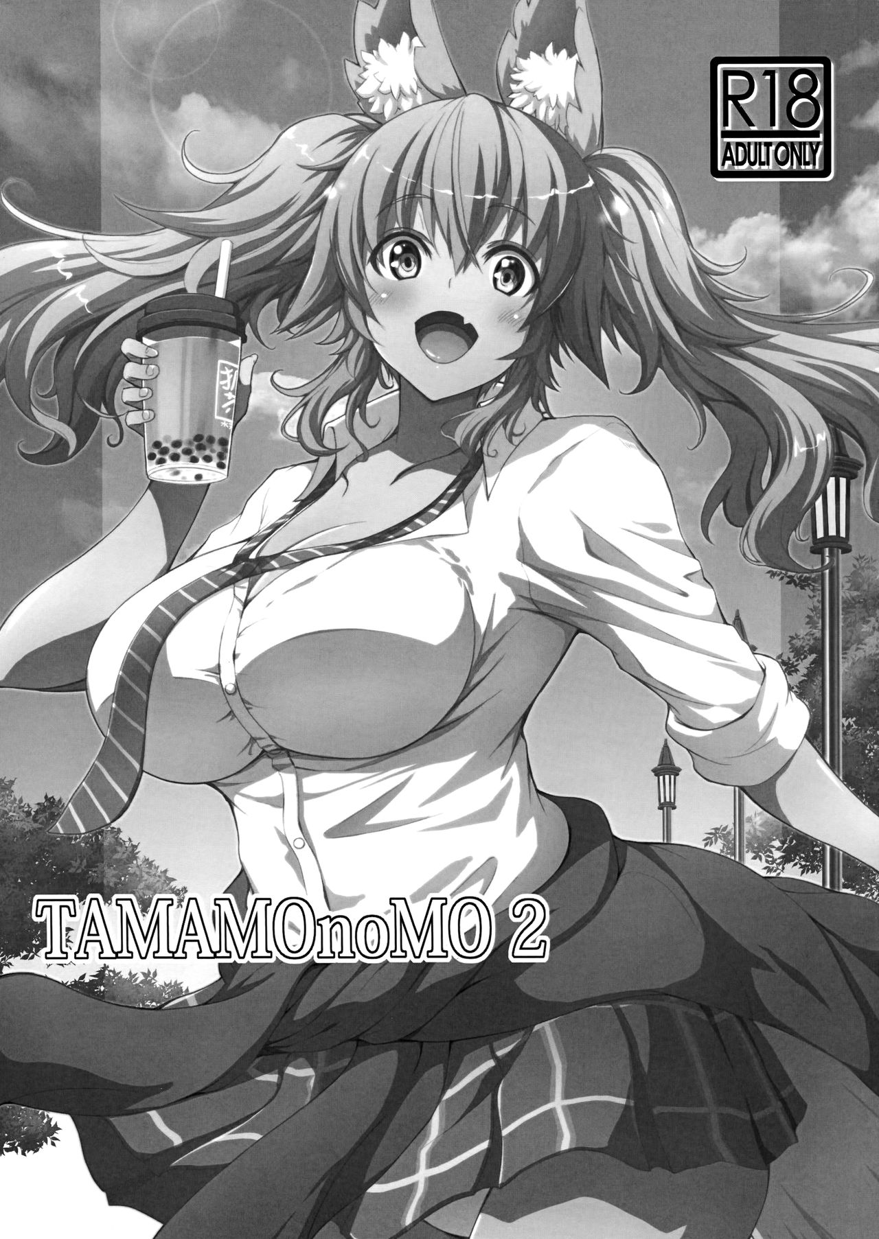 (C96) [BRAVE HEART petit (KOJIROU!)] TAMAMOnoMO 2 (Fate/Grand Order) [Chinese] [无毒汉化组] page 2 full