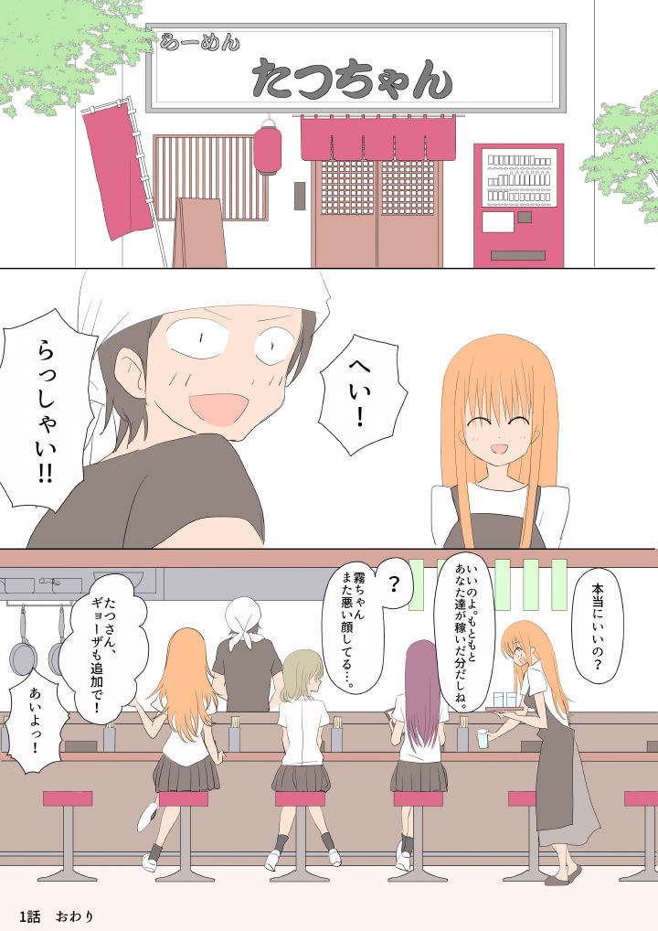 [yasumi] ふたなりな彼女たち page 6 full