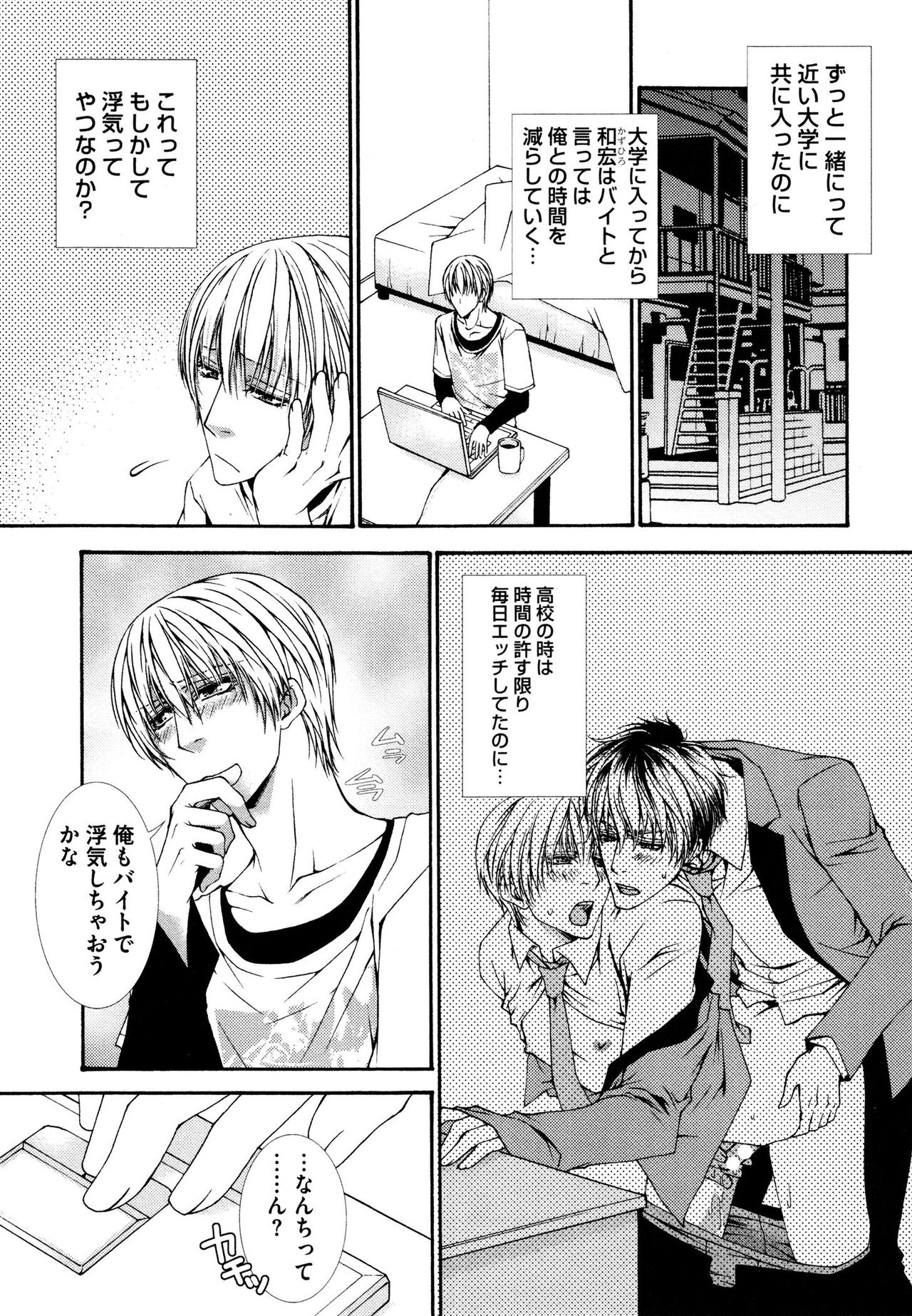 [Aikawa Itaru] Kabeana page 11 full