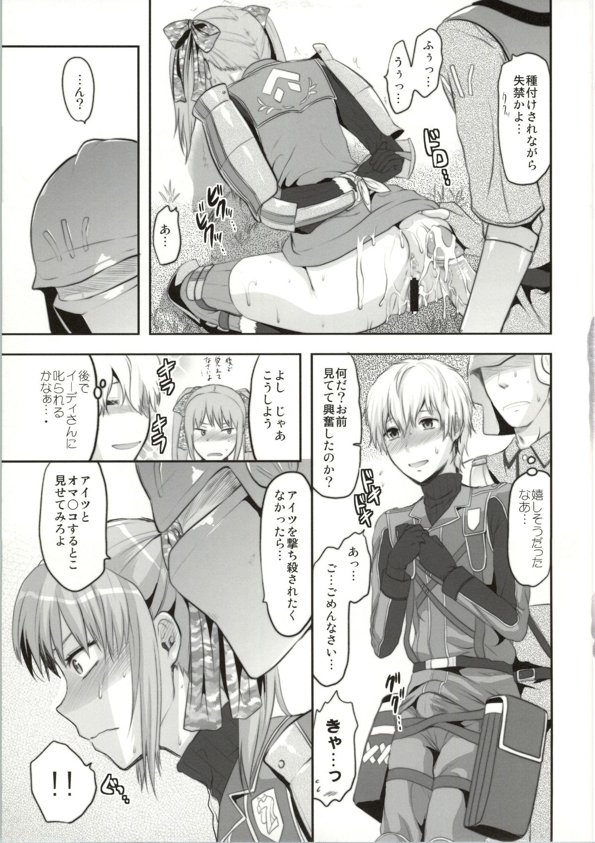 (C86) [Lv.X+ (Yuzuki N Dash)] ValColle (Valkyria Chronicles) page 47 full