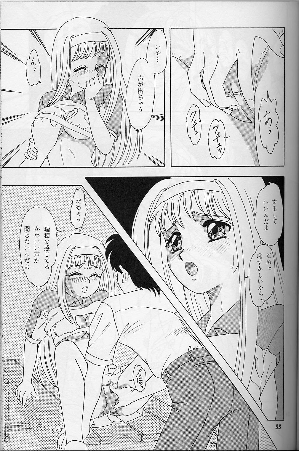 (C56) [Chandora & LUNCH BOX (Makunouchi Isami)] Lunch Box 38 - Toshishita no Onnanoko 1-2 Soushuuhen (Kakyuusei) page 32 full