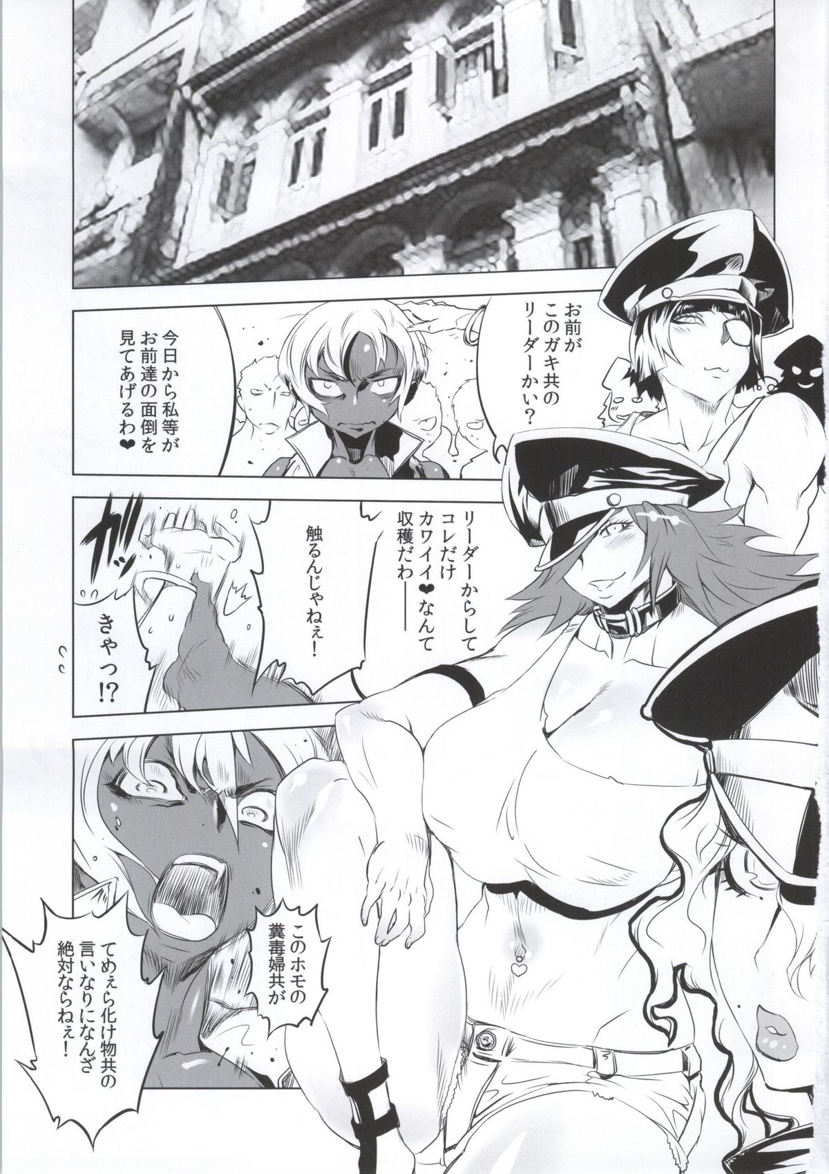 (C86) [Yuugengaisha Mach Spin (Drill Jill)] Cultivate Brotherhood (Street Fighter) page 2 full