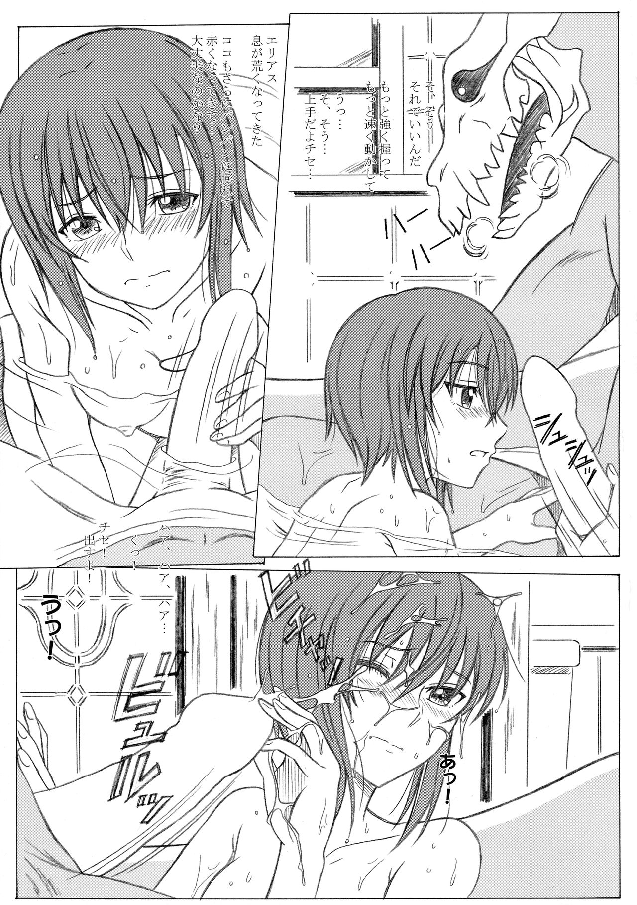 (C93) [STUDIO Hana to Ribon (PURIPURI Kikou Shidan)] Mahoutsukai no Kisei Jijitsukon (Mahoutsukai no Yome) page 15 full