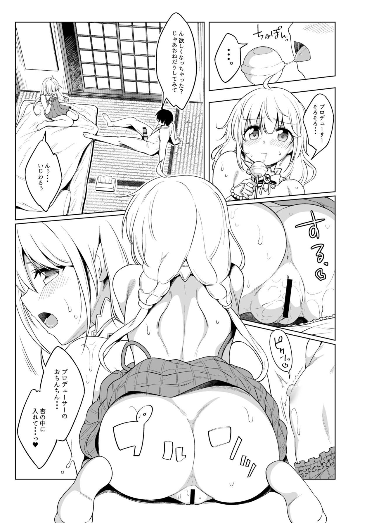 (CiNDERELLA ☆ STAGE 6 STEP) [Yomiji Hyakki Yakou (Meido Yomi)] DROP&TRIP (THE IDOLM@STER CINDERELLA GIRLS) page 14 full