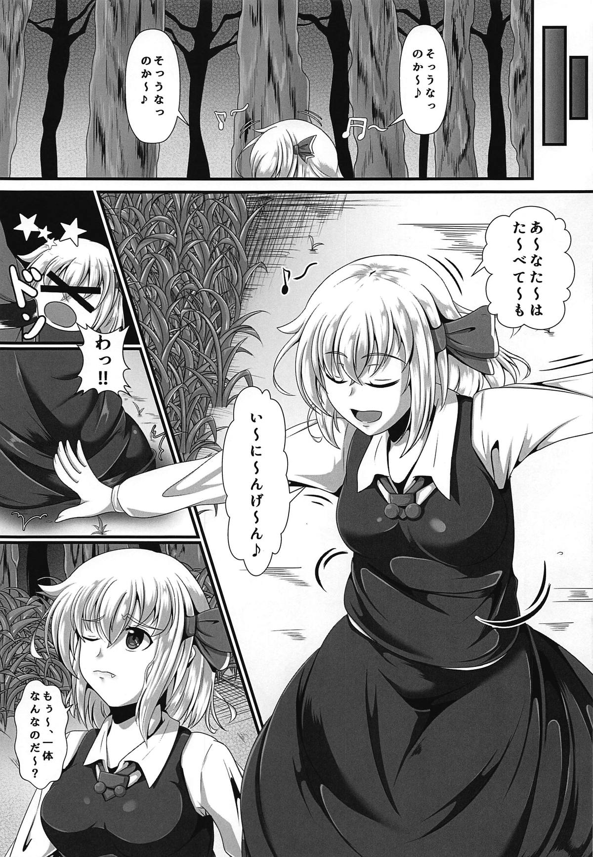 (C95) [Saikaihatsu (Rakuria)] Touhou Saimin Emaki Sono Ichi Aratame (Touhou Project) page 6 full