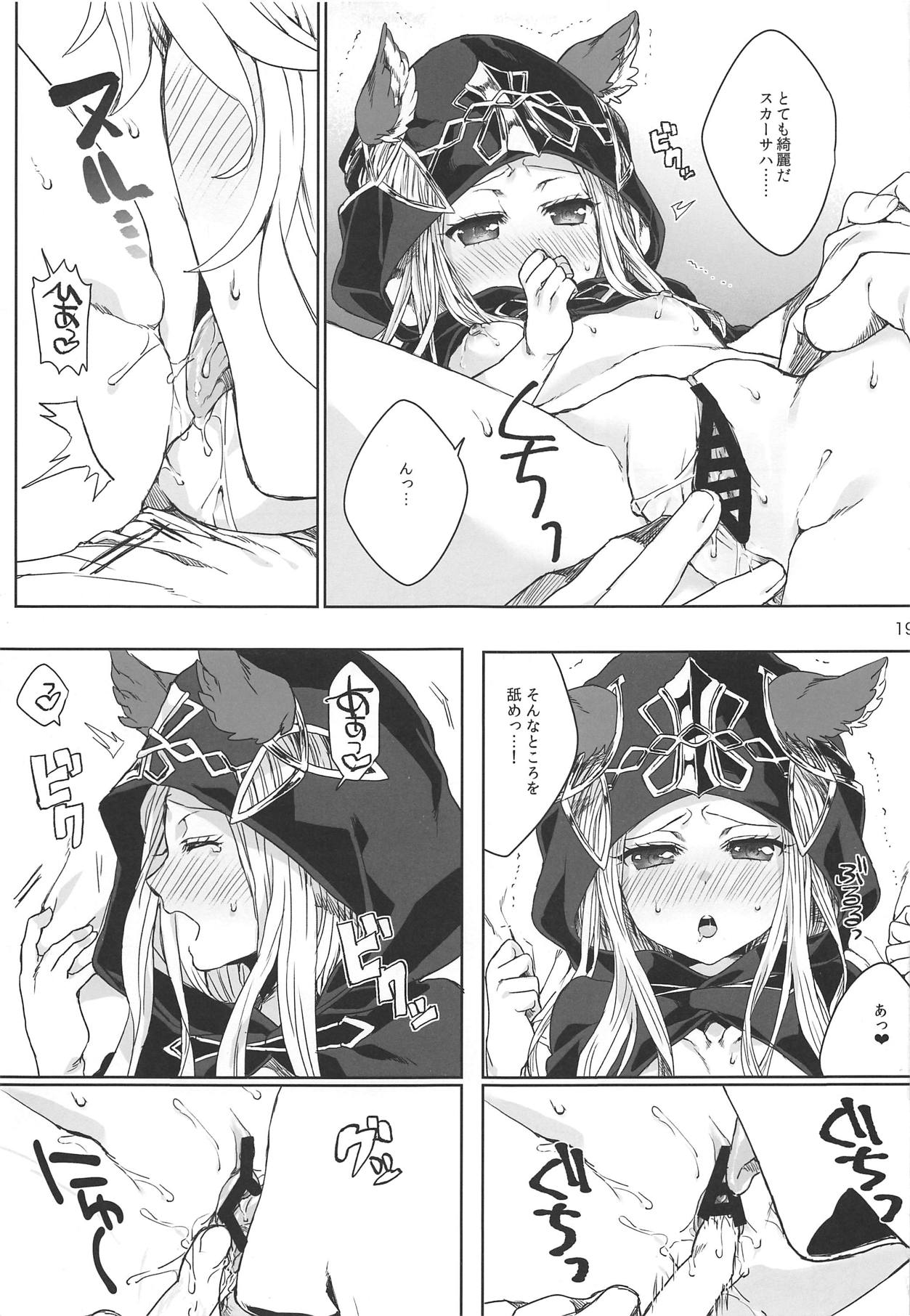(C89) [Hachimitsu Romance (Eno Yukimi)] ma chérie (Granblue Fantasy) page 18 full
