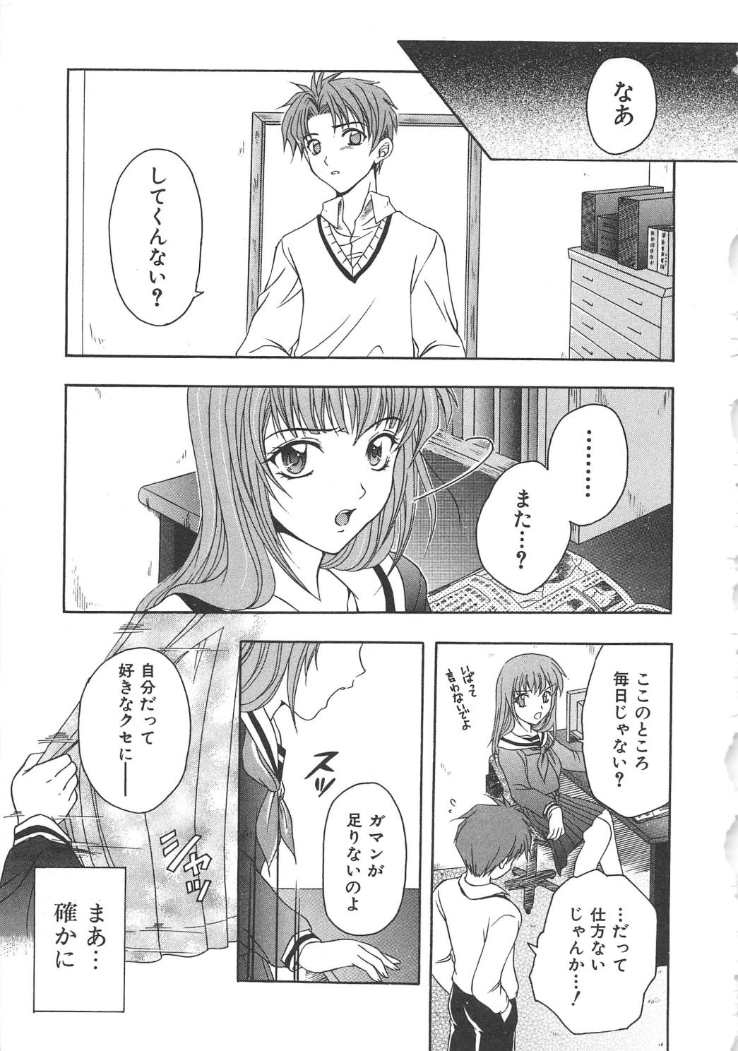 [Anthology] Chi no Tsunagari page 38 full