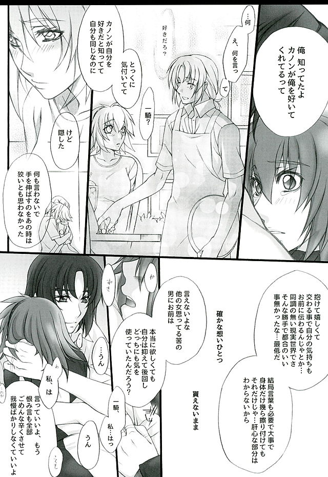 (C89) [SEVENTH HEAVEN (Ishitomo Ren)] Ake no Tsuki (Soukyuu no Fafner) page 29 full
