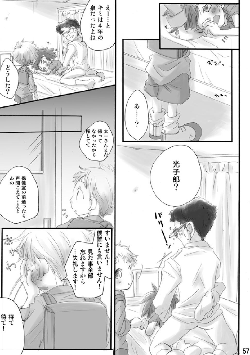 (C74) [Batsu freak (Kiyomiya Ryo)] RE: (Digimon Adventure) page 56 full