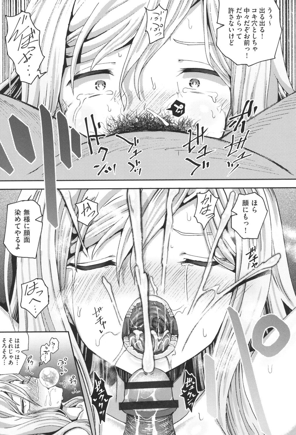 [Poncocchan] Saimin's Play [Digital] page 58 full