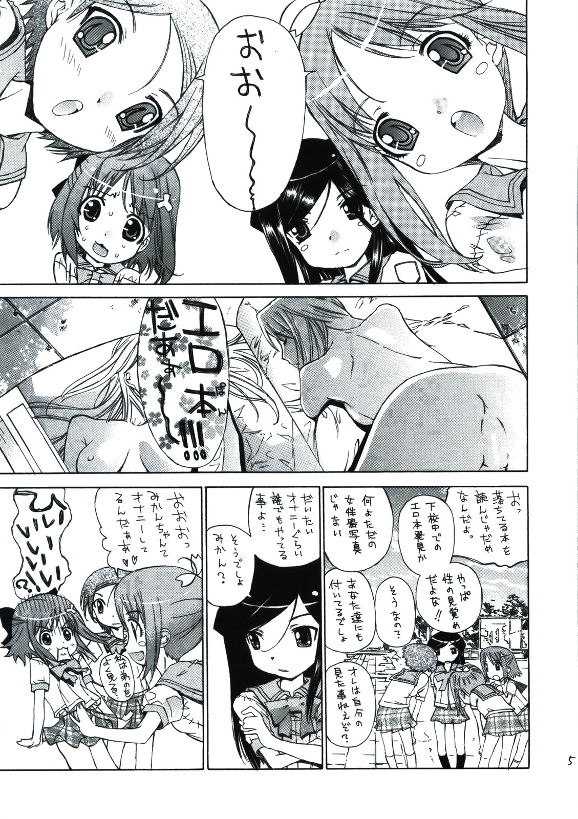 (COMIC1) [Countack, Shoujo Gesshoku (Kojiki Ohji, Shimao Kazu)] Houkago Utopia Mikan Straight (Gakuen Utopia Manabi Straight!) page 5 full