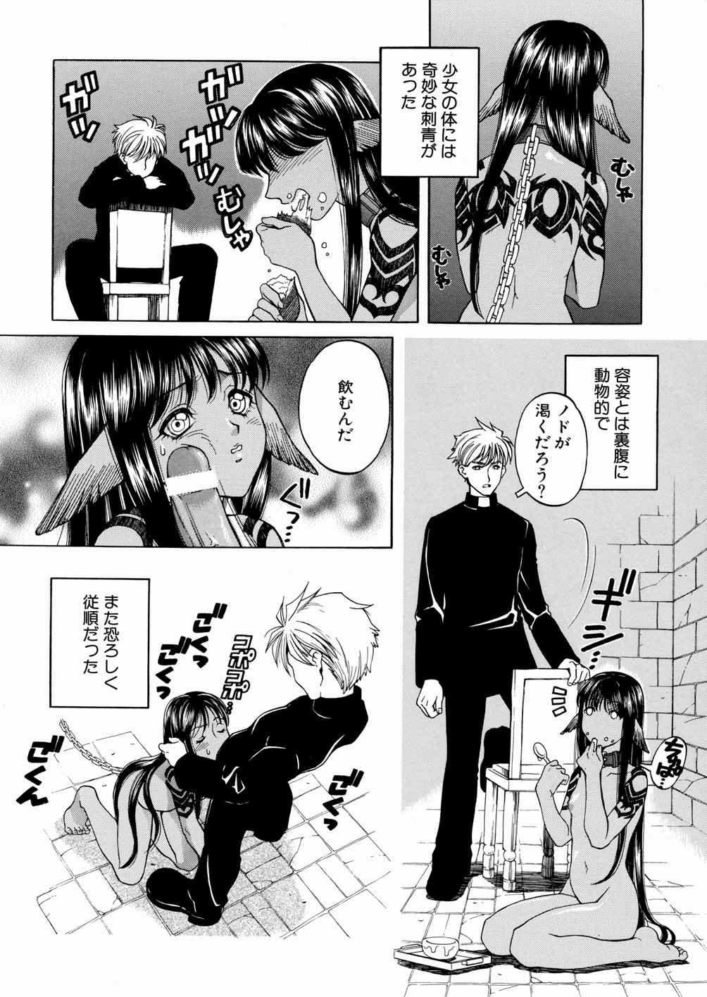[Yoshino Koyuki] SECOND STAGE page 39 full