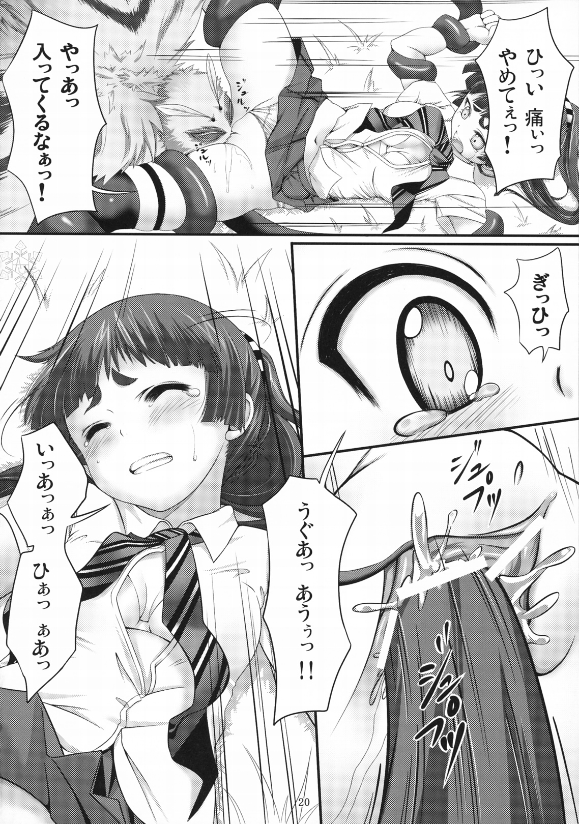 (COMIC1☆5) [Art Jam (Ichikawa Michi, Mitsumaro)] Minarai Exorcist Izumo (Ao no Exorcist) page 20 full