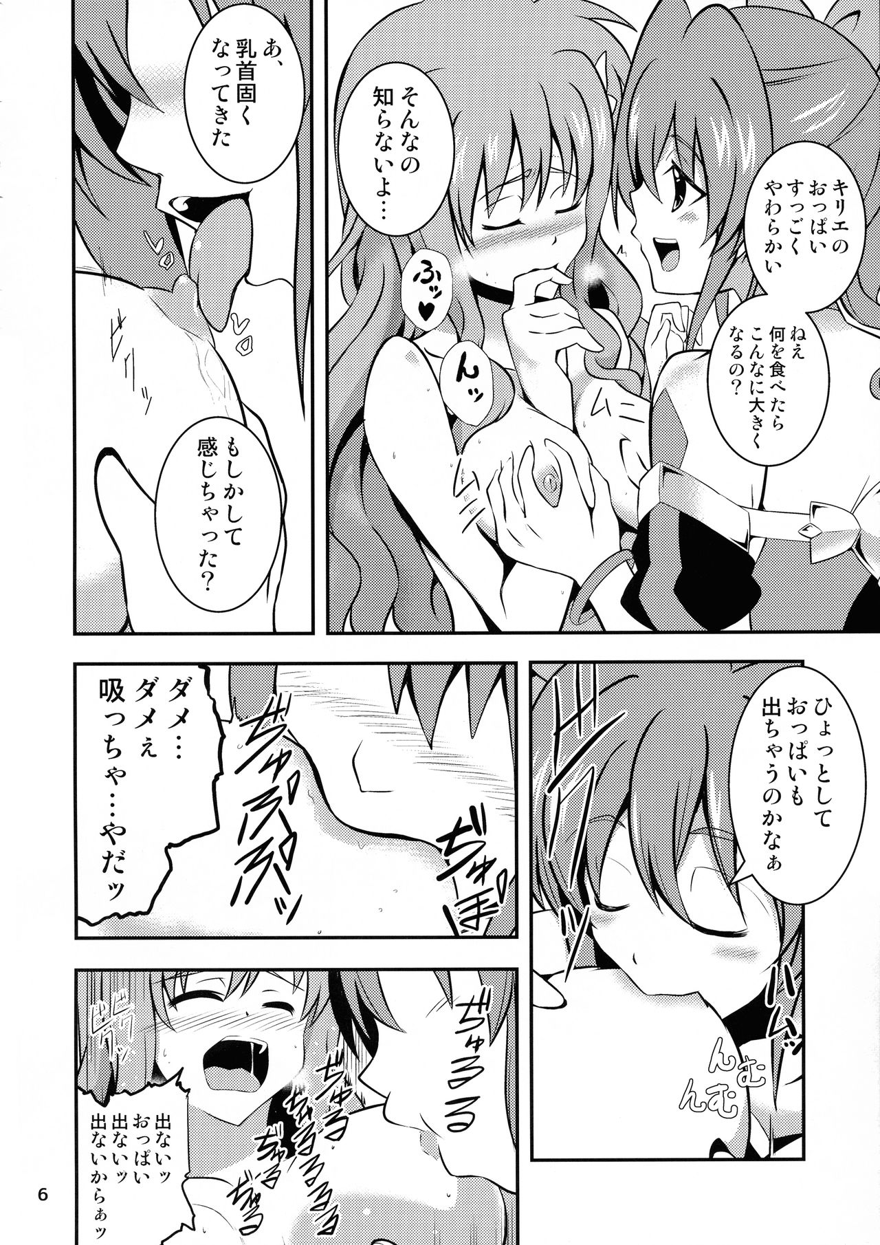 [Cataste (Azumaya Hironaru)] Momoiro Shotaiken (Magical Girl Lyrical Nanoha) page 6 full