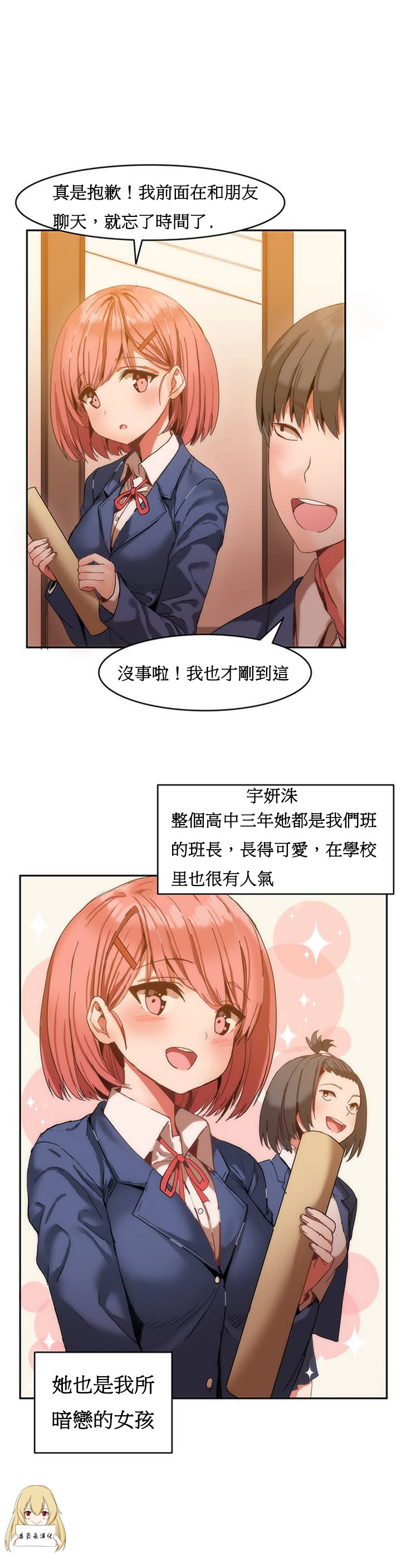 [Mx2J] Hahri's Lumpy Boardhouse Ch. 1~6【委員長個人漢化】（持續更新） page 5 full