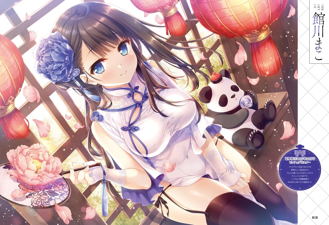 Dengeki Moeoh 2020-06 [Digital] page 20 full