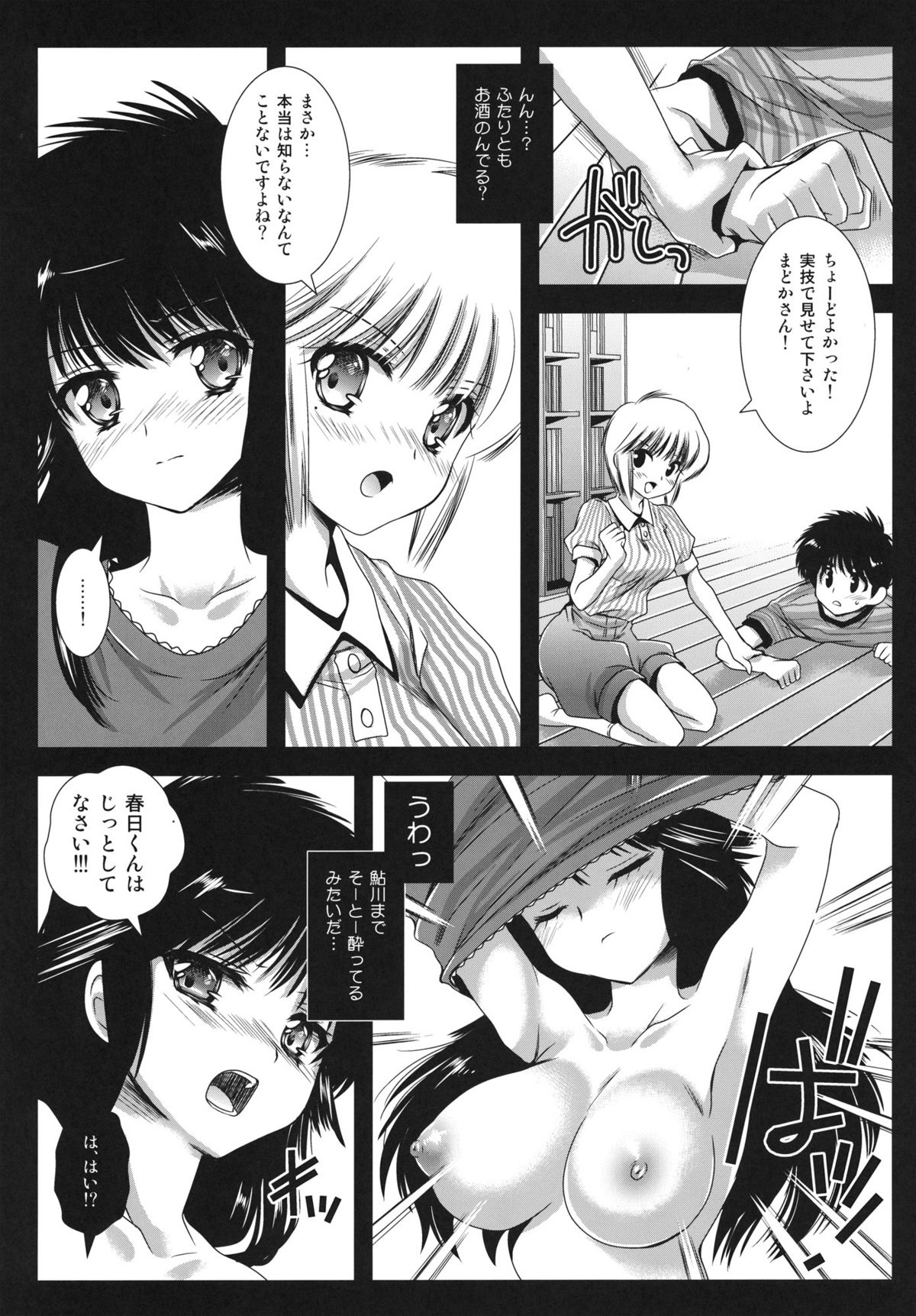 (COMIC1☆6) [Kurosawa pict (Kurosawa Kiyotaka)] BitterOrange (Kimagure Orange Road) page 7 full