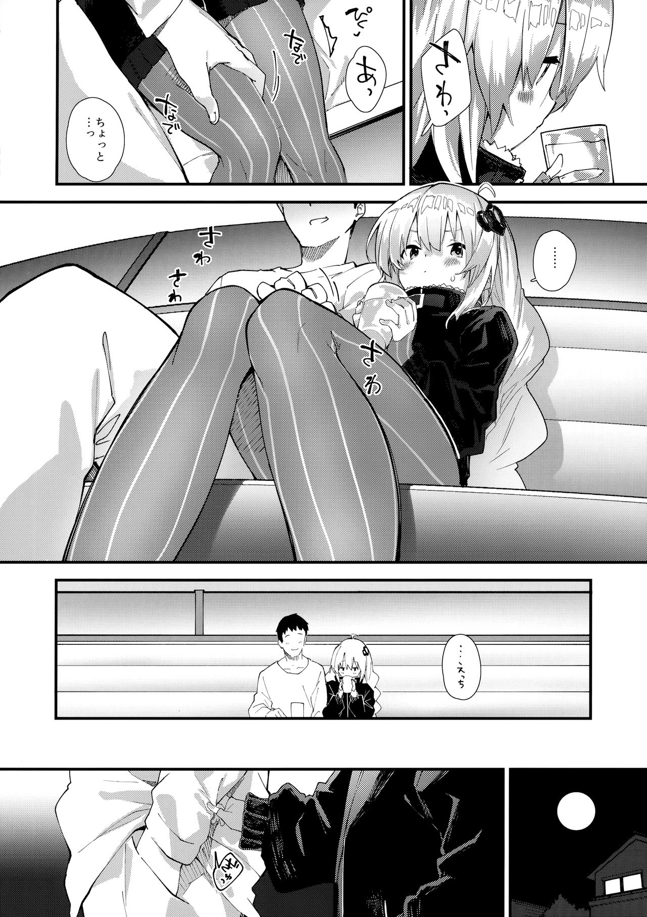 (C96) [Dot Eito (Sawayaka Samehada)] Akari-chan to Kosshori Suru Hon (VOICEROID) page 5 full