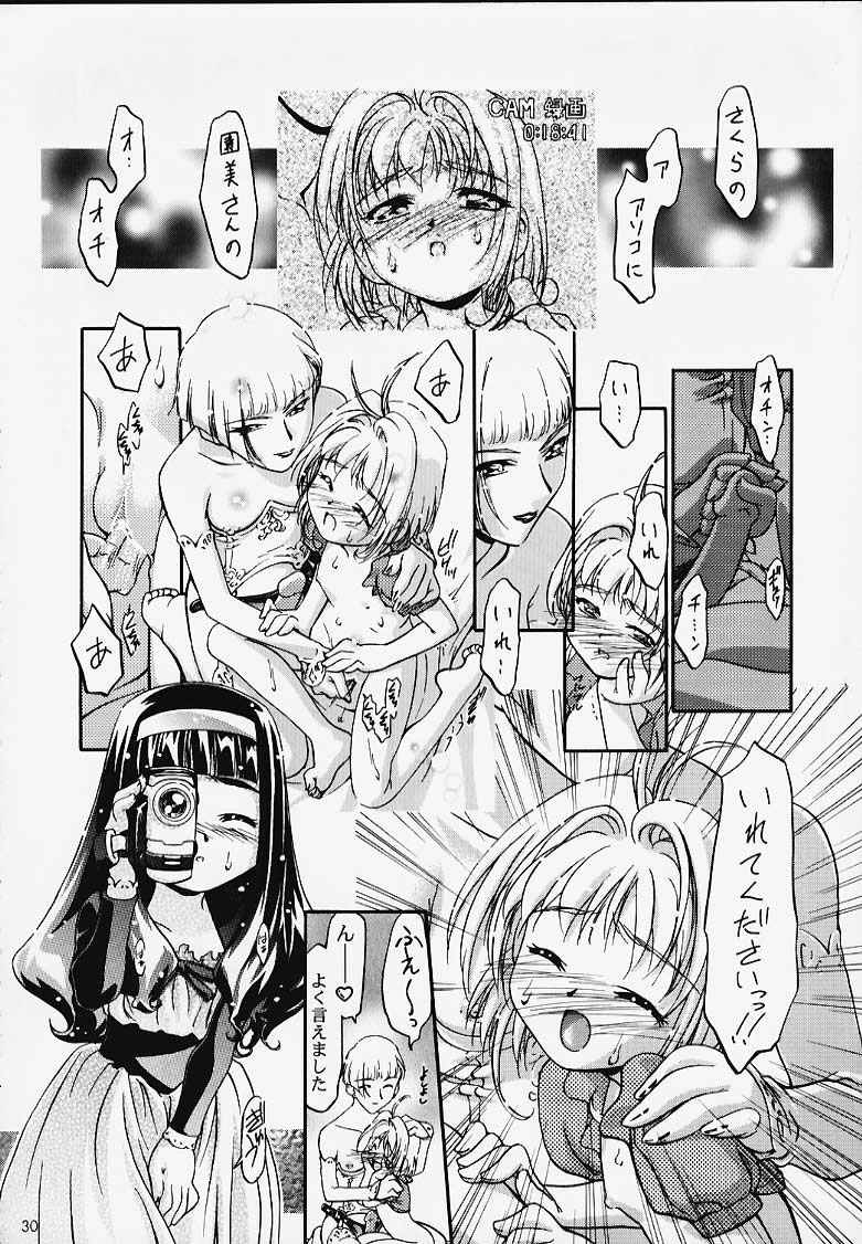 [Gambler Club (Kousaka Jun)] GC Sakura (Card Captor Sakura) page 29 full