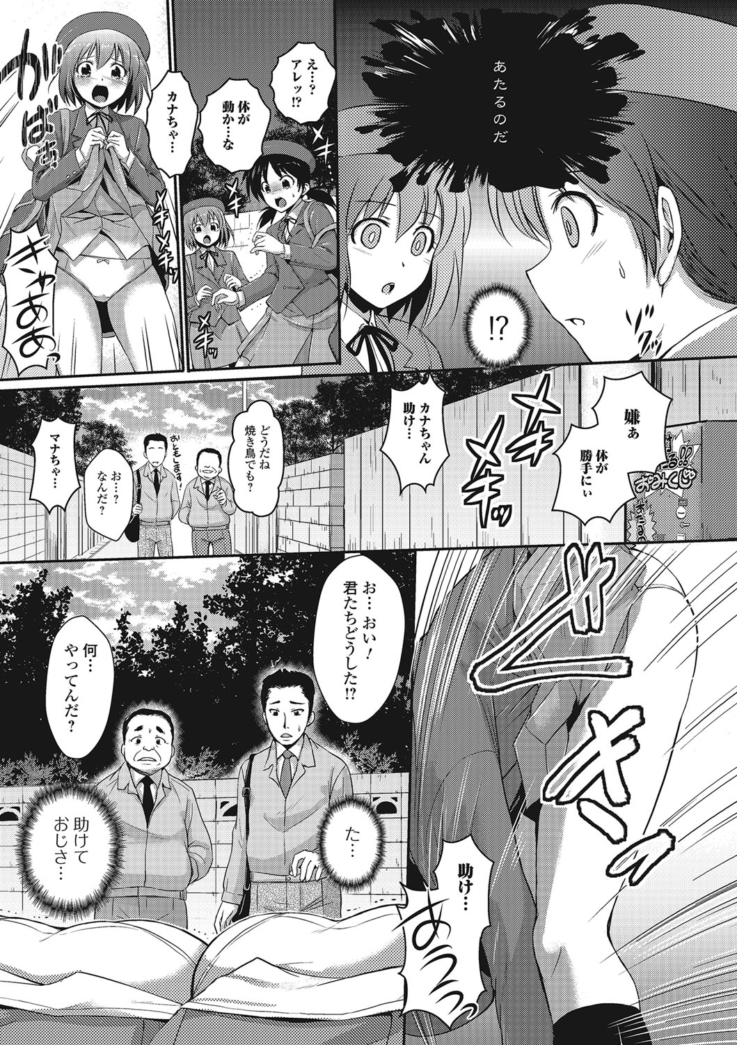 [Anthology] Fujouri na Nyotai Kousoku [Digital] page 53 full