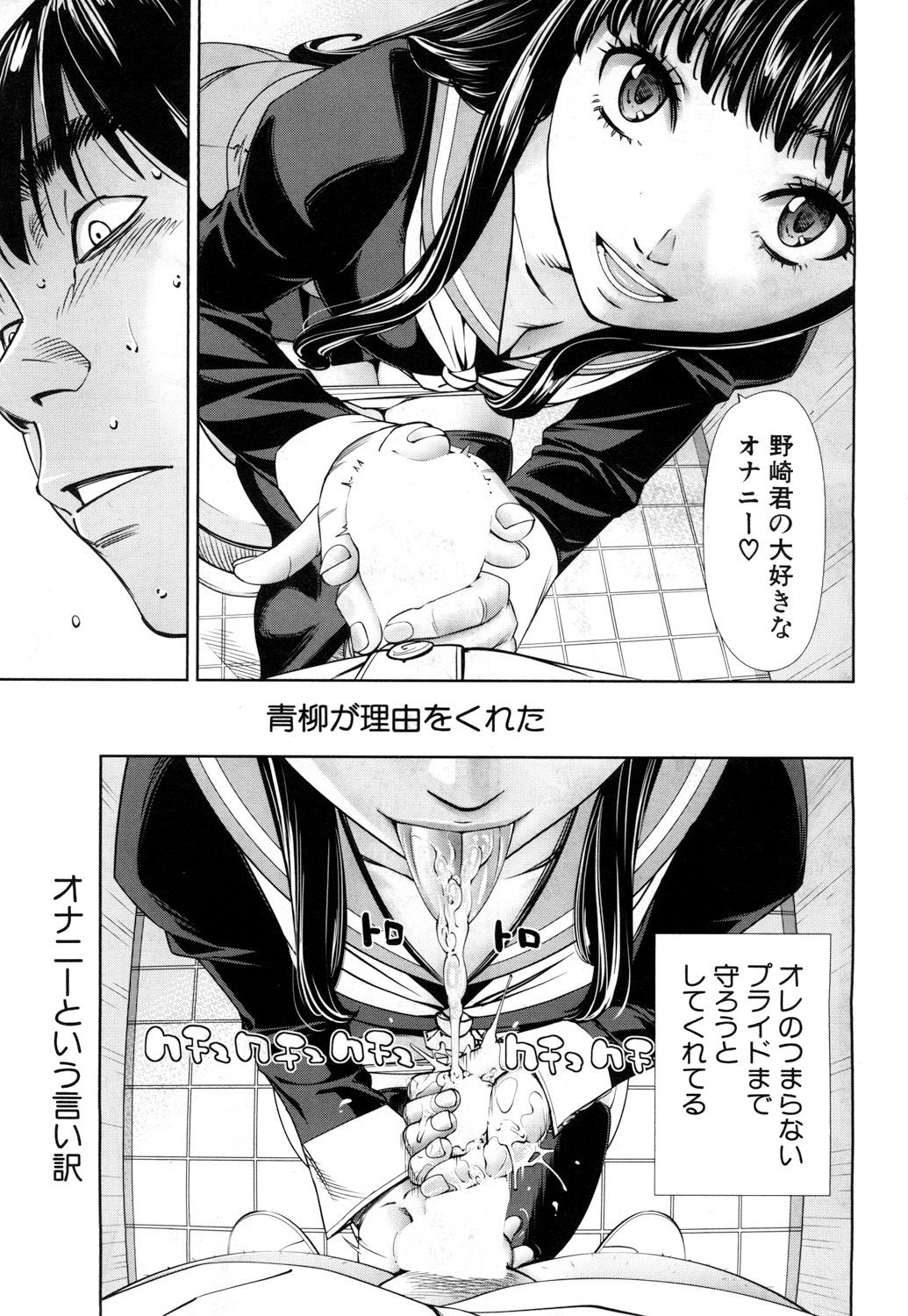 [Seto Yuuki] Level D (COMIC Mugen Tensei 2018-11) [Digital] page 35 full