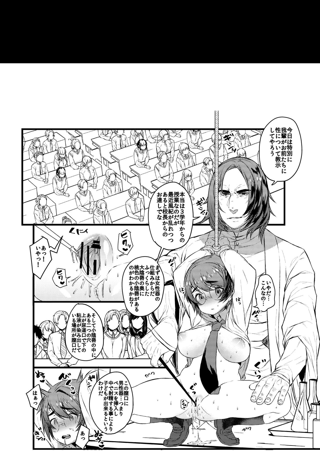 [1or8 (Ojigi)] COMIC Seitenkan (Harry Potter) [Digital] page 14 full