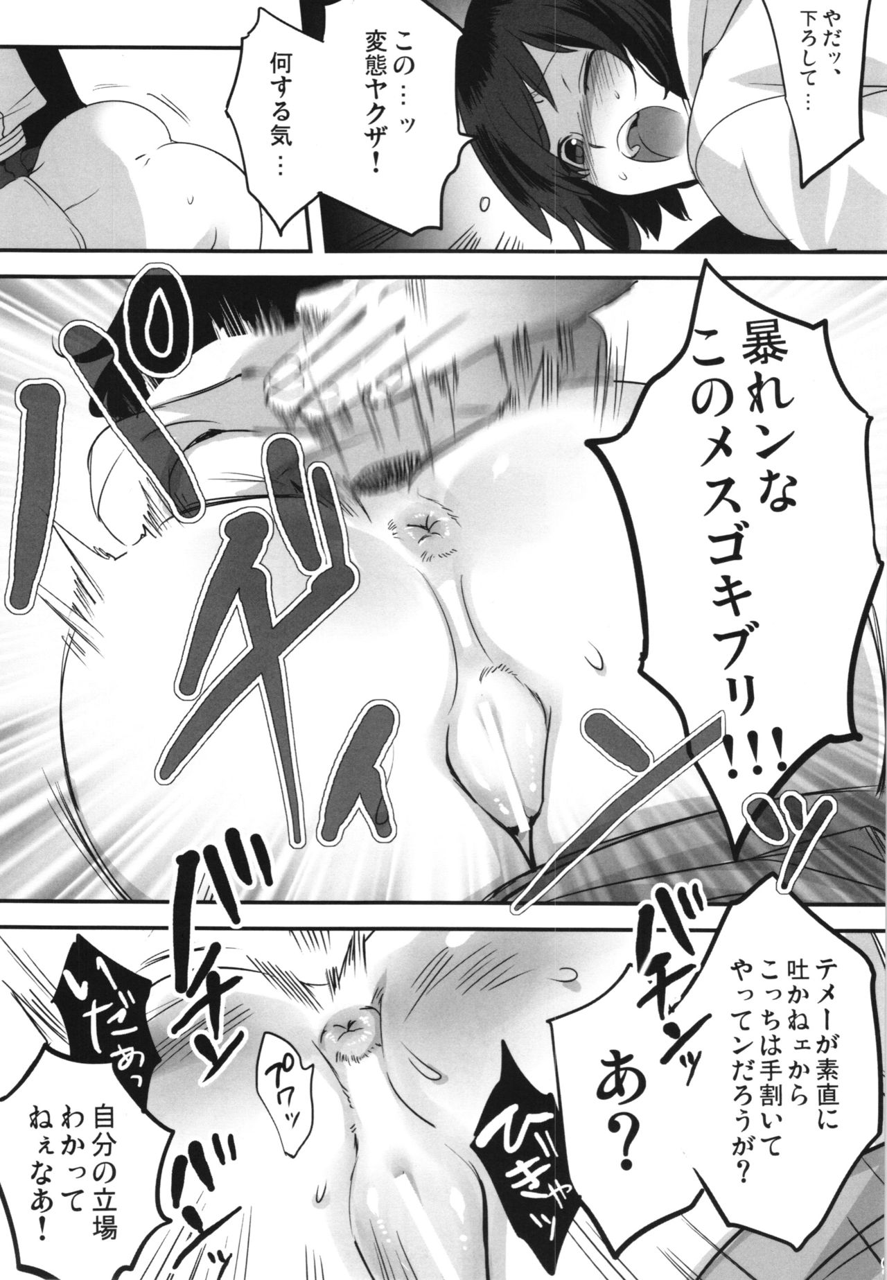 (C89) [Maxzheart (FFC)] Yamikin no Jimuin Sayuri-chan (Yamikin Ushijima-kun) page 9 full