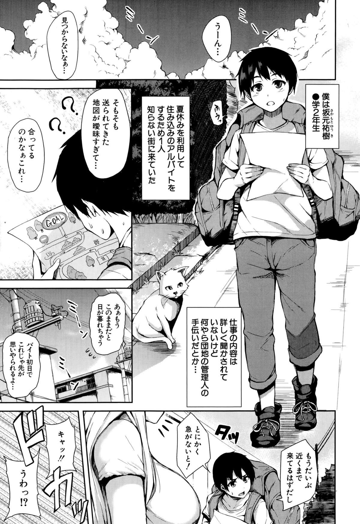 [Tachibana Omina] Boku Wa Minna No Kanrinin Ch. 1-4 page 1 full