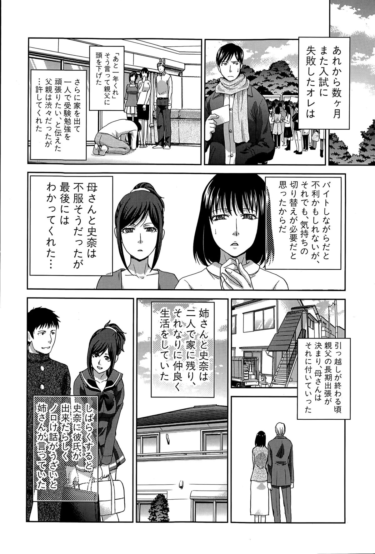 COMIC Shingeki 2015-06 page 92 full