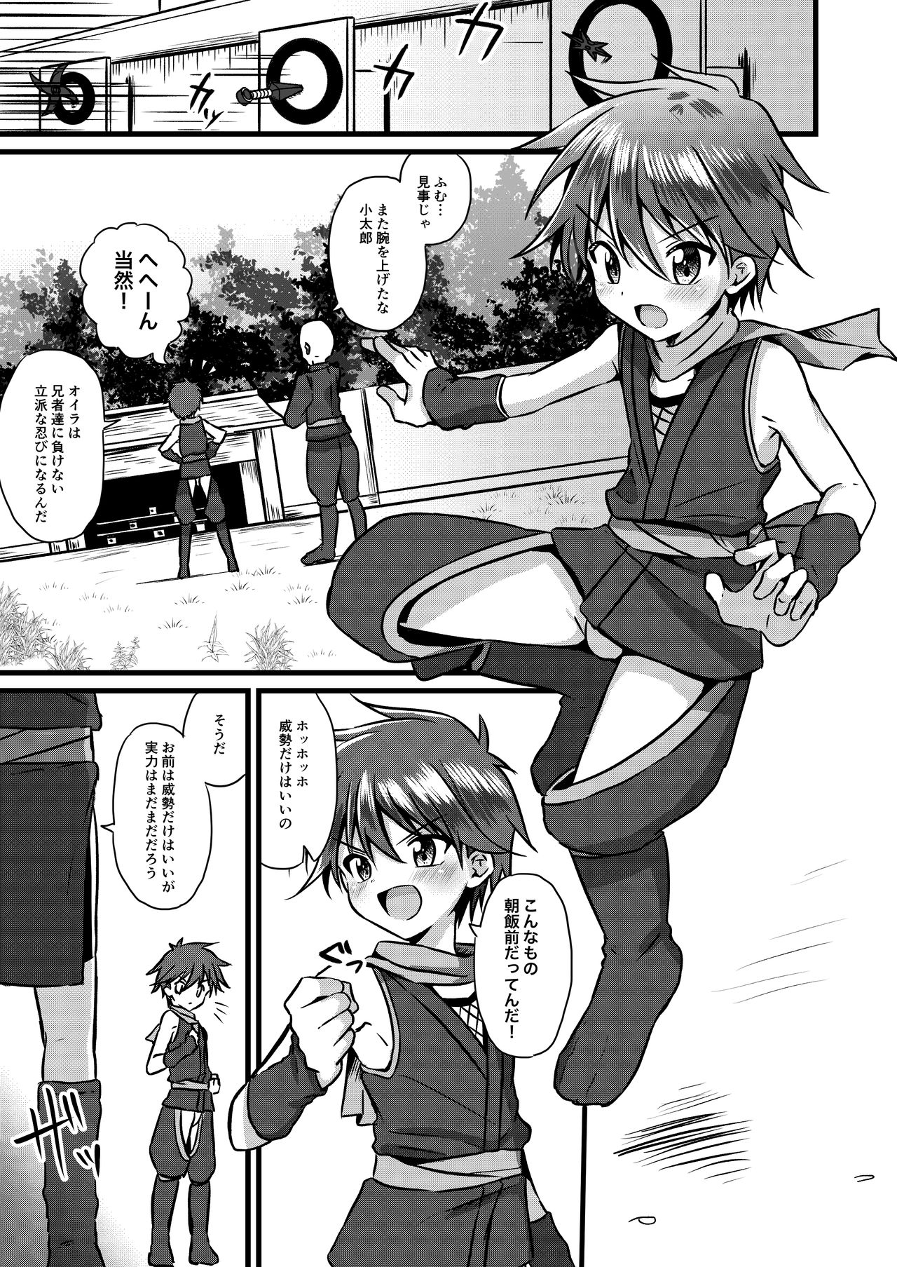 [Peko Renmei (Kosuke Poke)] Ninja Shounen Choukyou Nikki -Kotarou Hen- [Digital] page 3 full