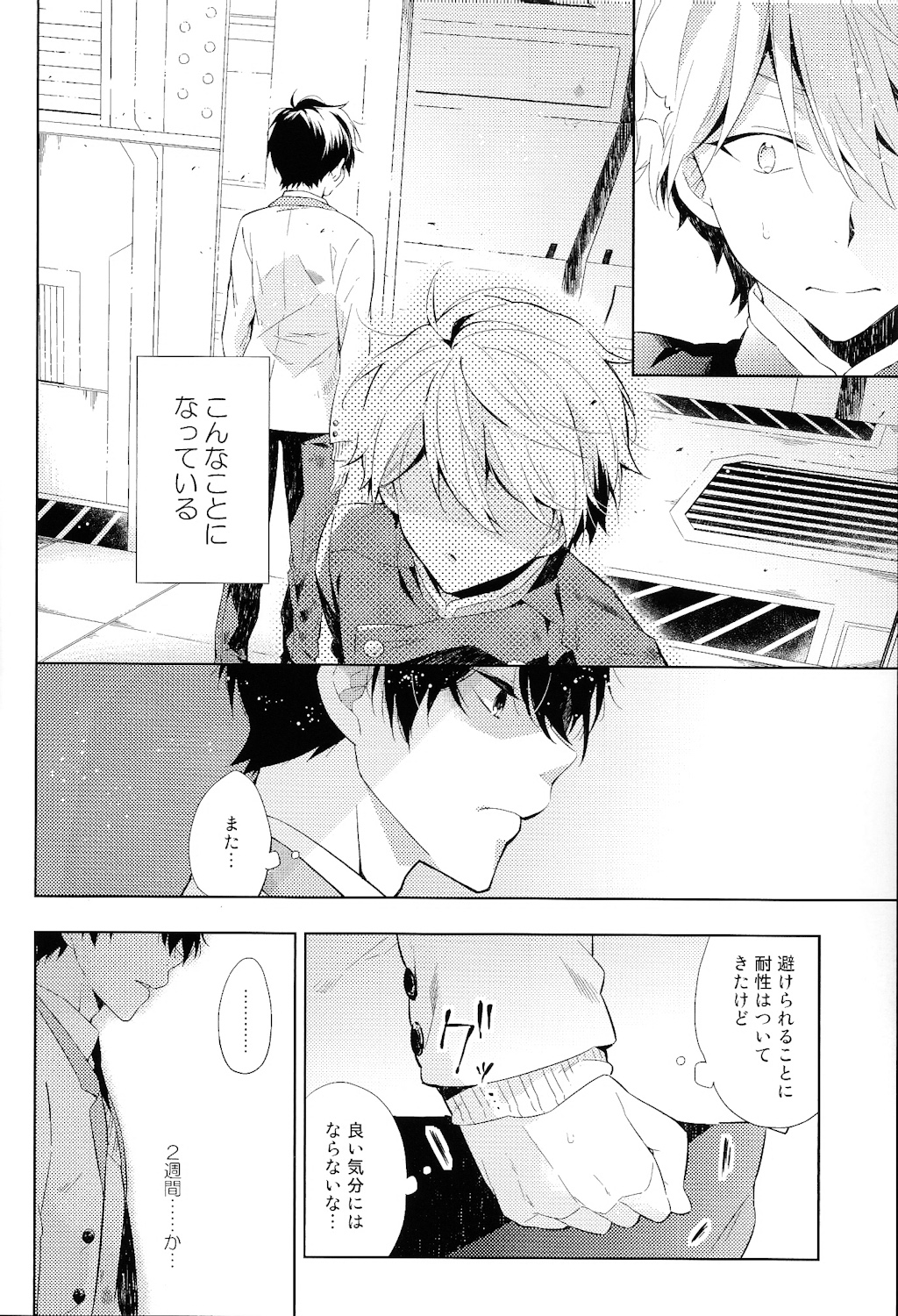 (SPARK9) [krgmICE. (Kuromine)] 2nd Mind Architecture (Aldnoah.Zero) page 7 full