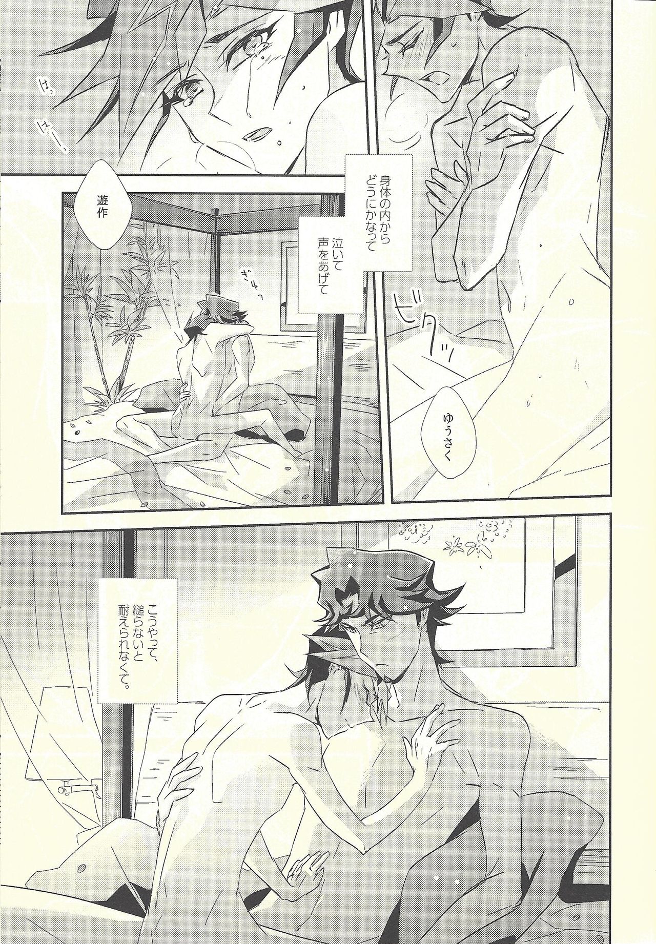 (Sennen Battle Phase 20) [SakasadoriRakka (Toi)] Dare mo Shiranai Futari no Yoake (Yu-Gi-Oh! VRAINS) page 19 full