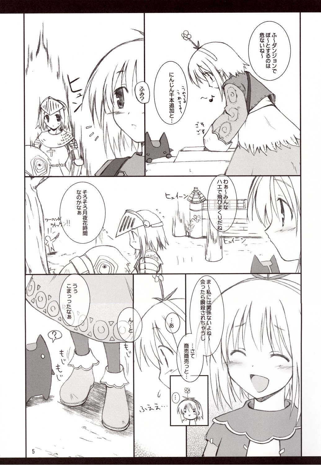 (CR33) [KEMOKOMOYA (Komori Kei)] Kitsune no Jikan (Ragnarok Online) page 4 full