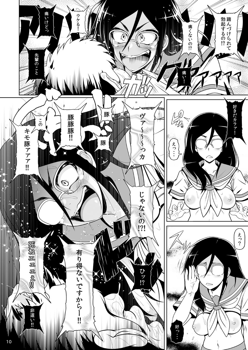 [Hakueki Shobou (A-Teru Haito)] Kamen no TYRANTESS (Hibike! Euphonium) [Digital] page 9 full