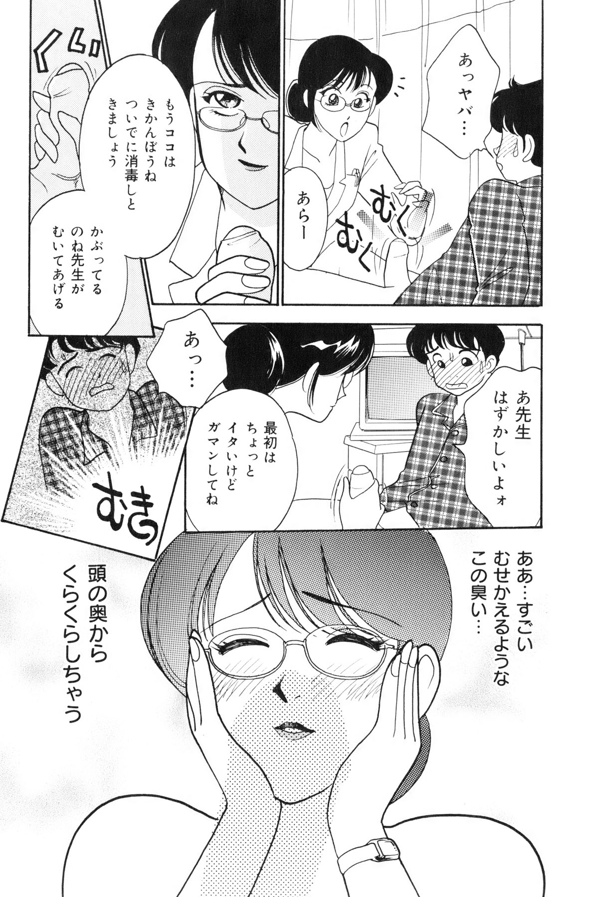 [Arimura Shinobu] Flapper Army page 158 full