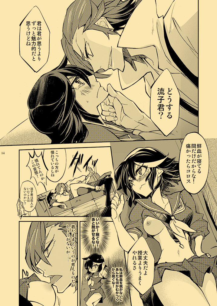 [HONOYURARA (Mitsuhabotan)] Kagai Jugyou Netsu Shisen (Kill la Kill) [Digital] page 13 full