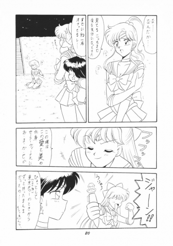 (C48) [Mutsuya] OSHIOKI WAKUSEI MUSUME G (Sailor Moon) - page 19