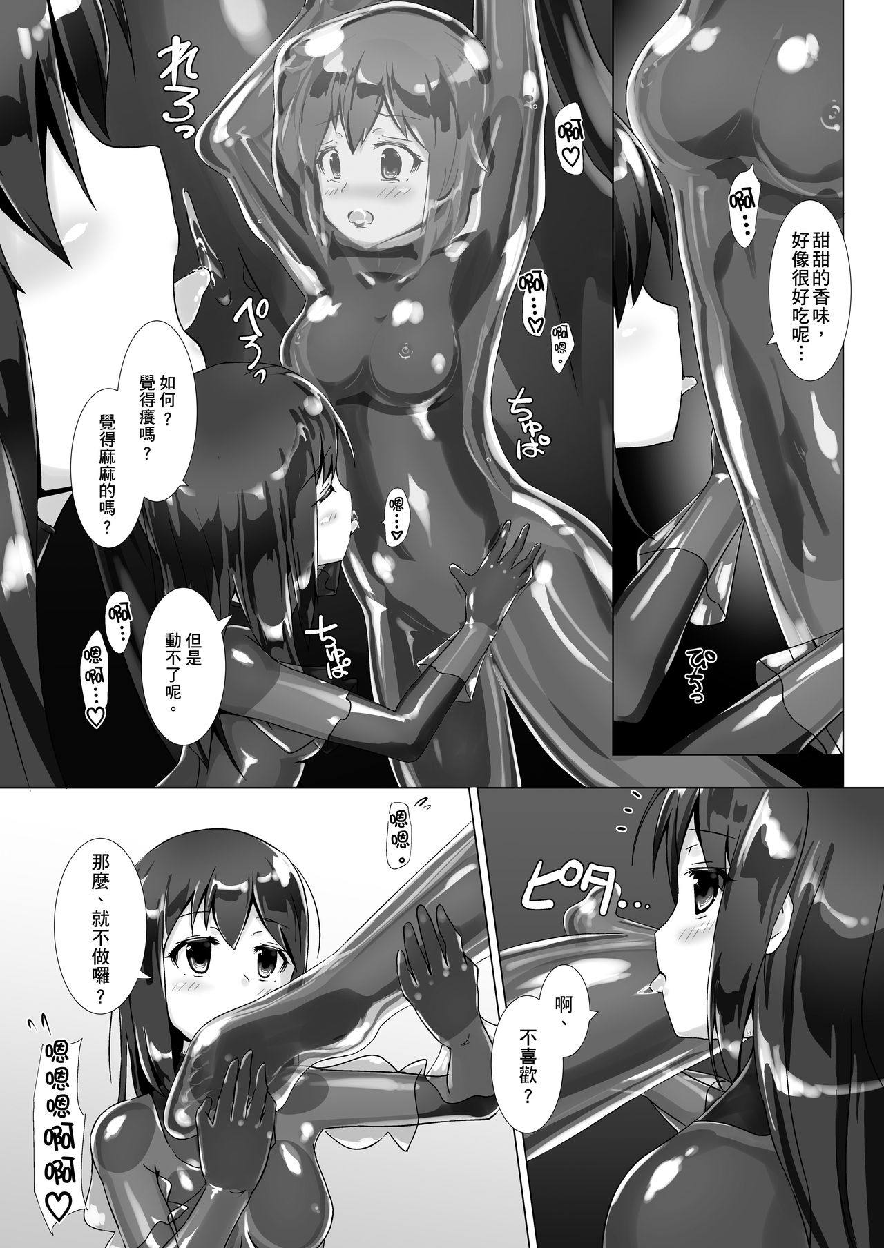 [Cheeseyeast (Naka)] Yumewatari no Mistress | 穿梭夢境的女王陛下 [Chinese] [Digital] page 31 full